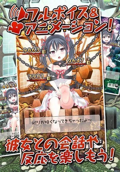 南宫NG28-拘束少女中文版